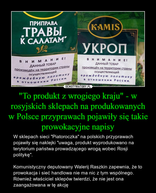 "To produkt z wrogiego kraju" - w rosyjskich sklepach na produkowanych w Polsce przyprawach pojawiły się takie prowokacyjne napisy