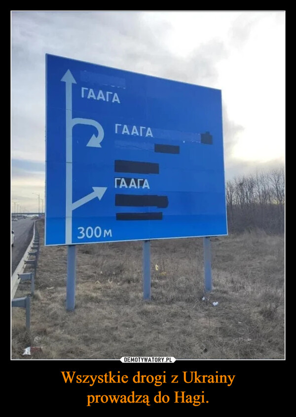 Wszystkie drogi z Ukrainy
prowadzą do Hagi.