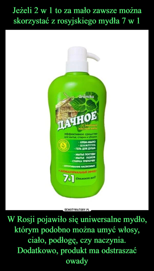 Jeżeli 2 w 1 to za mało zawsze można skorzystać z rosyjskiego mydła 7 w 1 W Rosji pojawiło się uniwersalne mydło, którym podobno można umyć włosy, ciało, podłogę, czy naczynia. Dodatkowo, produkt ma odstraszać owady